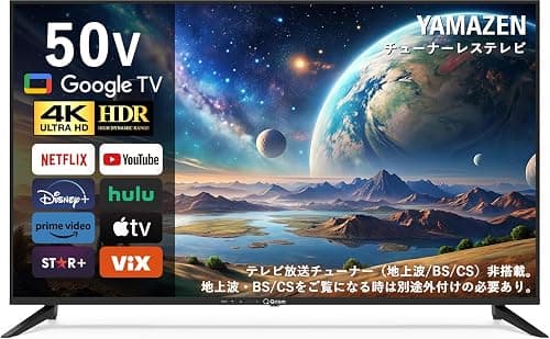 チューナーレステレビ 50インチ 4K
